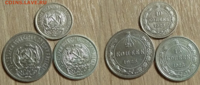 Биллон 1922 - 1929 22 монеты до 12.12 - 1923