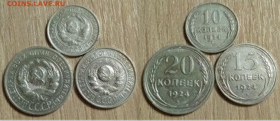 Биллон 1922 - 1929 22 монеты до 12.12 - 1924