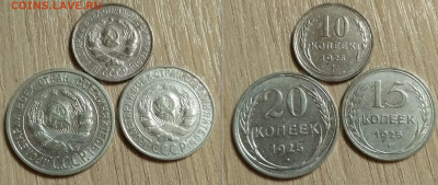 Биллон 1922 - 1929 22 монеты до 12.12 - 1925