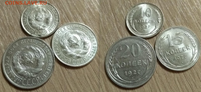 Биллон 1922 - 1929 22 монеты до 12.12 - 1927