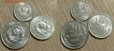 Биллон 1922 - 1929 22 монеты до 12.12 - 1928
