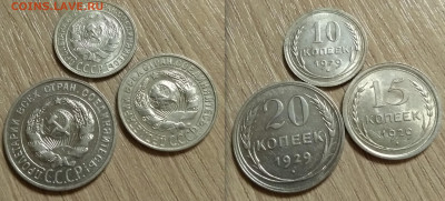 Биллон 1922 - 1929 22 монеты до 12.12 - 1929