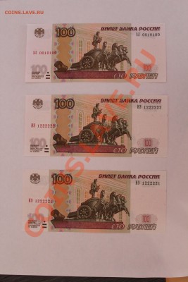 банкноты модификации 2004 г. с интересными номерами - IMG_0365.JPG