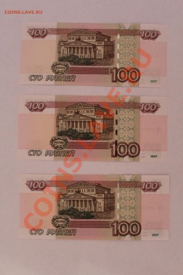 банкноты модификации 2004 г. с интересными номерами - IMG_0364.JPG
