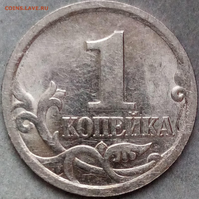 1 коп.2003 сп шт.3.1 дужка очень толстая? - IMG_20201205_133802~2
