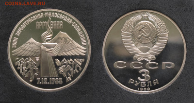 3 рубля 1989, 1991 Юбилейные 2 шт Пруф, капсула до 12.12.20 - IMG_4653.JPG