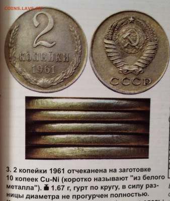 Подскажите по цене и подлинности 2коп 1991л в белом металле - image