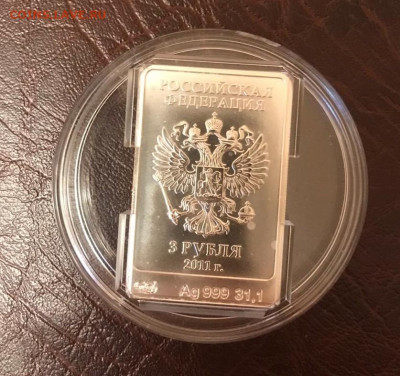 3 рубля 2011г. Сочи 2014. Леопард. до 14.12.20 - 2