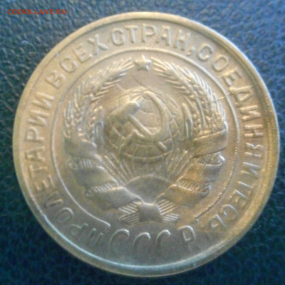 2 копейки 1930 г. - те.JPG