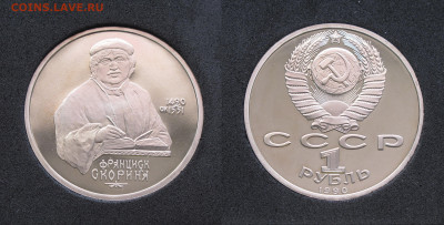 1 рубль 1990 3 шт. Юбилейные. Пруф, капсула до 12.12.2020 - IMG_4722.JPG