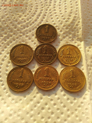 1 копейка 26,27,36,38,40,48,49 год - IMG_20201209_141206-1248x1664