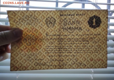 1 червонец 1922 и 3 червонца 1924г. - IMG_20201209_143858