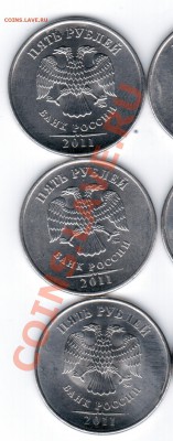 Монеты 2011 года (треп) - 55