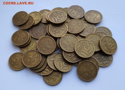 50 копеек 1998 сп (100 штук). До 13.12.2020 г. в 22:00 МСК - 50 коп 98 сп 1