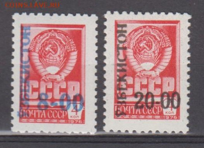 Узбекистан 1993 надпеч 8;20 на 2 м СССР до 14 12 - 22