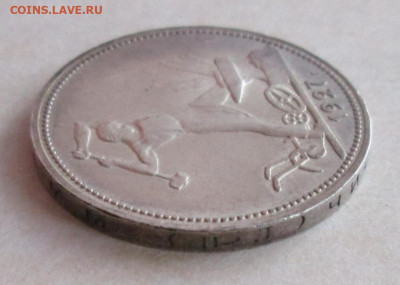 50 копеек 1927 года до 22.00 13.12.20 года - IMG_7765.JPG
