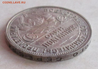 50 копеек 1927 года до 22.00 13.12.20 года - IMG_7764.JPG