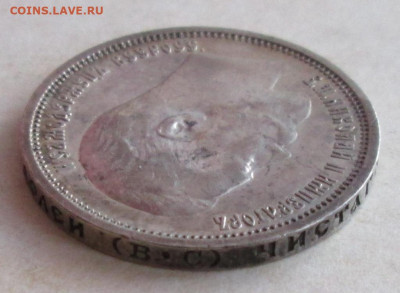 50 копеек 1914 года до 22.00 13.20.20 года - IMG_7778.JPG
