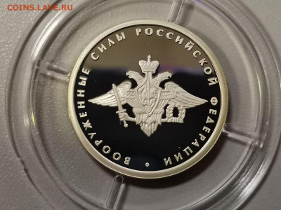 1р 2002г Вооруженные силы- пруф серебро Ag925, до 14.12 - X МинВС-1