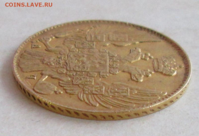 5 рублей 1841 года до 22.00 13.12.20 года - IMG_7734.JPG