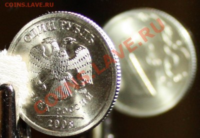 Поворот аверс-реверс ~150 гр. 1р 2008спмд (2 шт) - 1р-08.JPG
