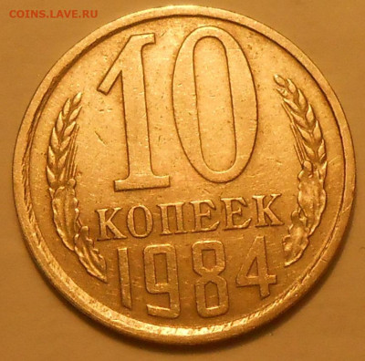 Нечастые разновиды монет СССР по фиксу до 09.12.20 г. 22:00 - DSCN7807.JPG