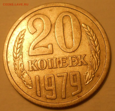 Нечастые разновиды монет СССР по фиксу до 09.12.20 г. 22:00 - DSCN7855.JPG