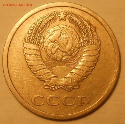 Нечастые разновиды монет СССР по фиксу до 09.12.20 г. 22:00 - DSCN7843.JPG