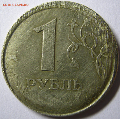 Рукоблуды и прочие повреждения монет вне мд - IMG_5606.JPG