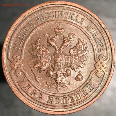 2 копейки 1914 г. СПБ. Николай II 12.12.2020 до 22:00 МСК. - 1 - ah_HKABCSjc