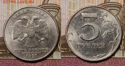 5 р 1997,1998 СПМД,ММД ОТЛ.ШТ.БЛЕСК 16шт. 12.12.2020 в 22:00 - 044