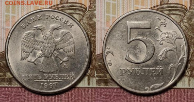 5 р 1997,1998 СПМД,ММД ОТЛ.ШТ.БЛЕСК 16шт. 12.12.2020 в 22:00 - 050