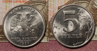 5 р 1997,1998 СПМД,ММД ОТЛ.ШТ.БЛЕСК 16шт. 12.12.2020 в 22:00 - 032