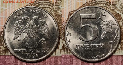 5 р 1997,1998 СПМД,ММД ОТЛ.ШТ.БЛЕСК 16шт. 12.12.2020 в 22:00 - 030