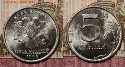 5 р 1997,1998 СПМД,ММД ОТЛ.ШТ.БЛЕСК 16шт. 12.12.2020 в 22:00 - 028