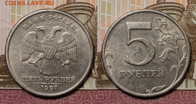 5 р 1997,1998 СПМД,ММД ОТЛ.ШТ.БЛЕСК 16шт. 12.12.2020 в 22:00 - 042