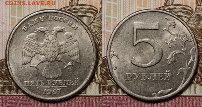 5 р 1997,1998 СПМД,ММД ОТЛ.ШТ.БЛЕСК 16шт. 12.12.2020 в 22:00 - 040