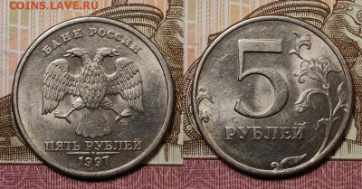 5 р 1997,1998 СПМД,ММД ОТЛ.ШТ.БЛЕСК 16шт. 12.12.2020 в 22:00 - 036