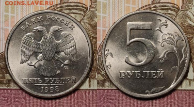 5 р 1997,1998 СПМД,ММД ОТЛ.ШТ.БЛЕСК 16шт. 12.12.2020 в 22:00 - 026