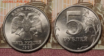 5 р 1997,1998 СПМД,ММД ОТЛ.ШТ.БЛЕСК 16шт. 12.12.2020 в 22:00 - 024