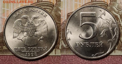 5 р 1997,1998 СПМД,ММД ОТЛ.ШТ.БЛЕСК 16шт. 12.12.2020 в 22:00 - 022