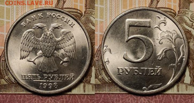 5 р 1997,1998 СПМД,ММД ОТЛ.ШТ.БЛЕСК 16шт. 12.12.2020 в 22:00 - 020