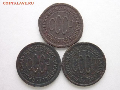 ПОЛкопейки 1925, 1927(2 шт.), до 13.12.20г., 21.00 - P1090085.JPG