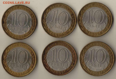 Россия. 10 рублей 2007г.Вологда спб 6 шт. до 12.12.2020 - вологда 6 шт а.JPG