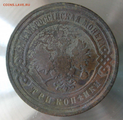3 коп 1902г. - IMG_0157.JPG
