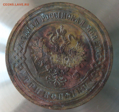 3 коп 1903г. - IMG_0159.JPG