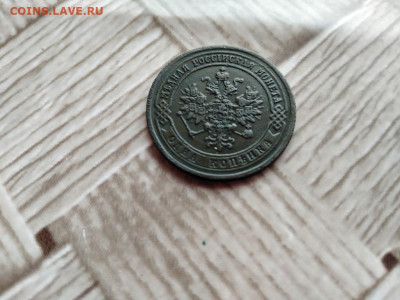 1 копейка 1876 ЕМ до 13.12.2020 - 1876 (6) - копия