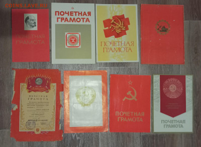 27 почетных грамот СССР До 14 12 2020 - IMG20201209184716_00