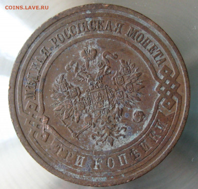 3 коп 1913г. - IMG_0177.JPG