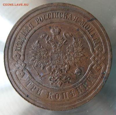 3 коп 1914г. - IMG_0179.JPG